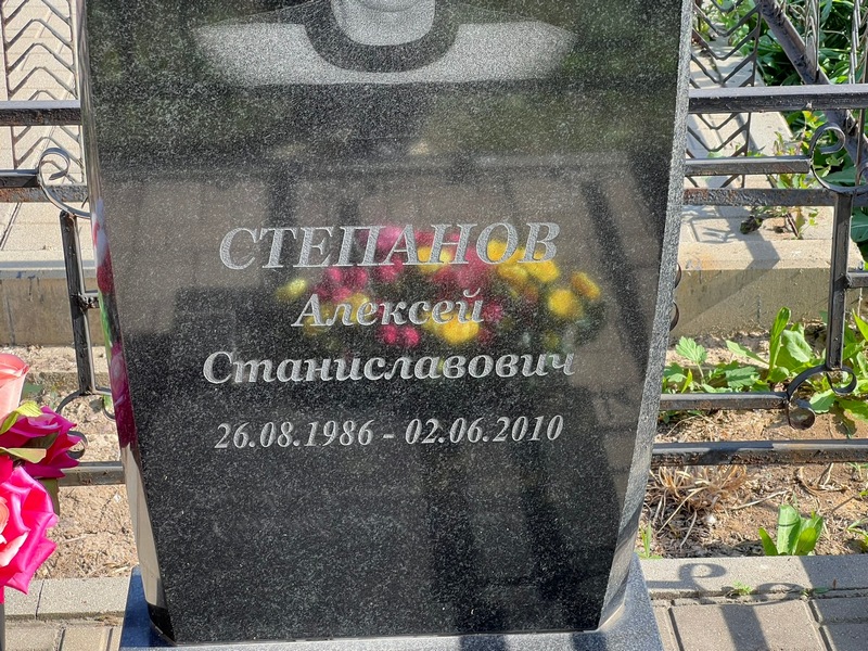 Степанов