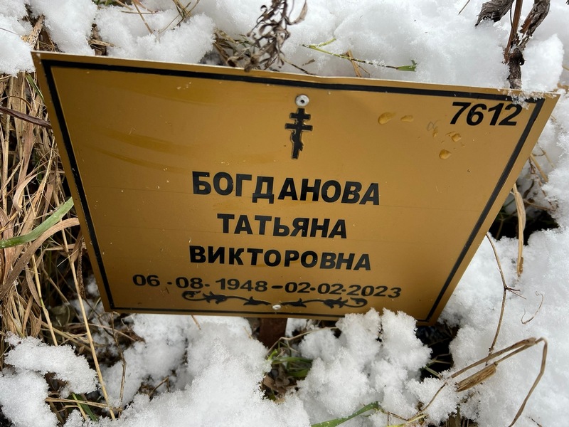 Богданова