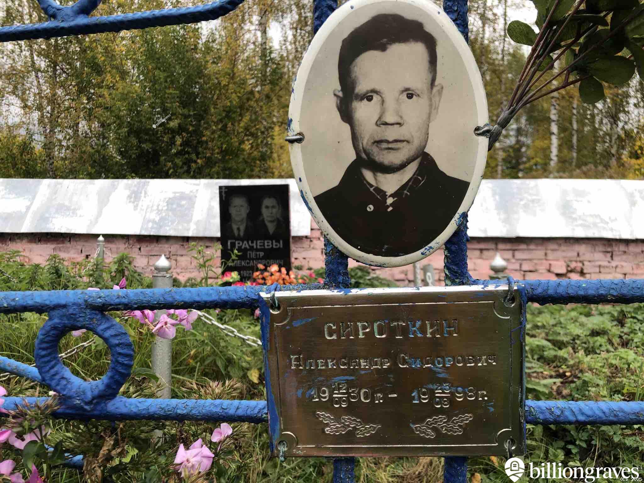 Сироткин Александр Сидорович