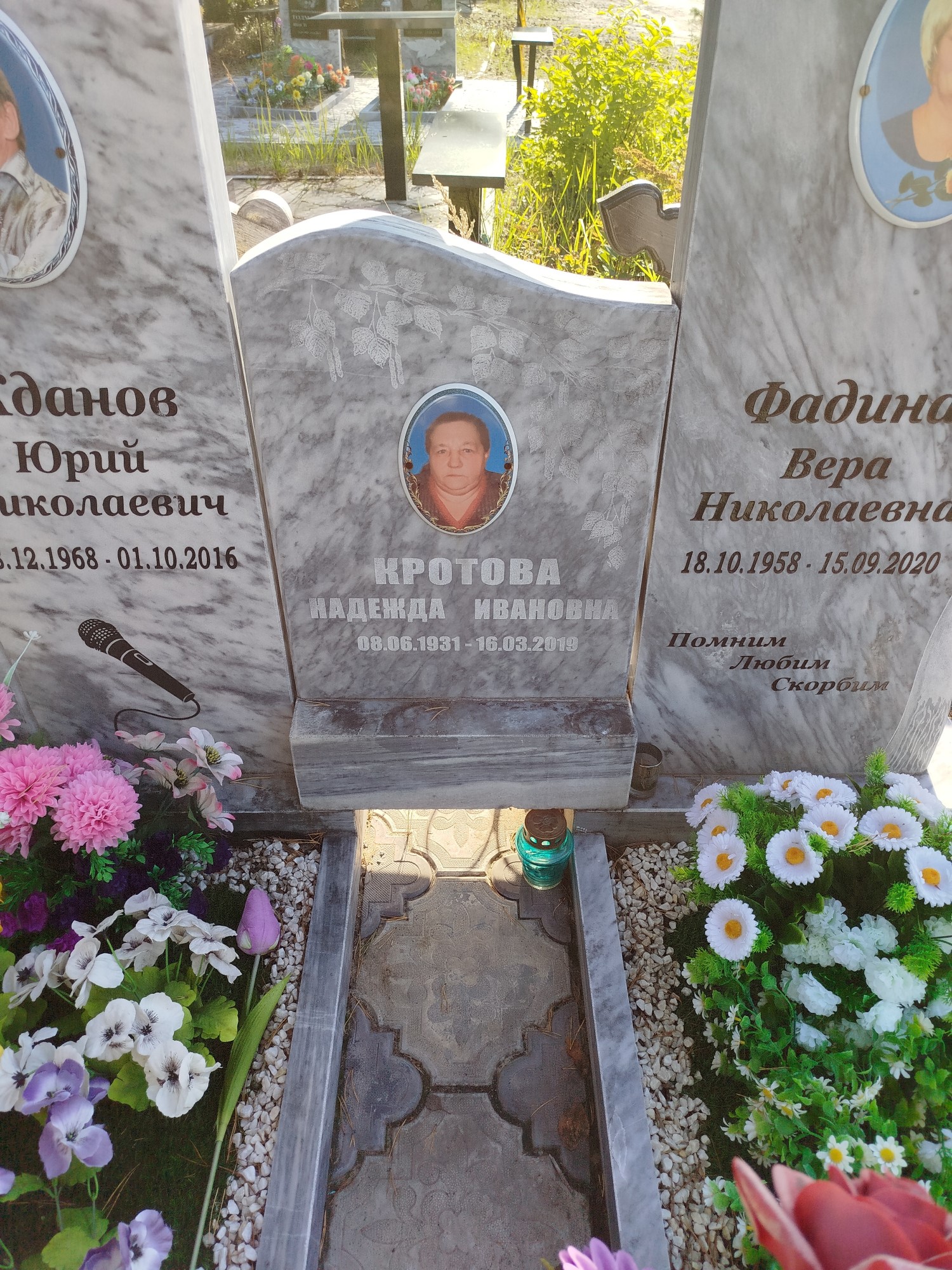 Кротова Надежда Ивановна
