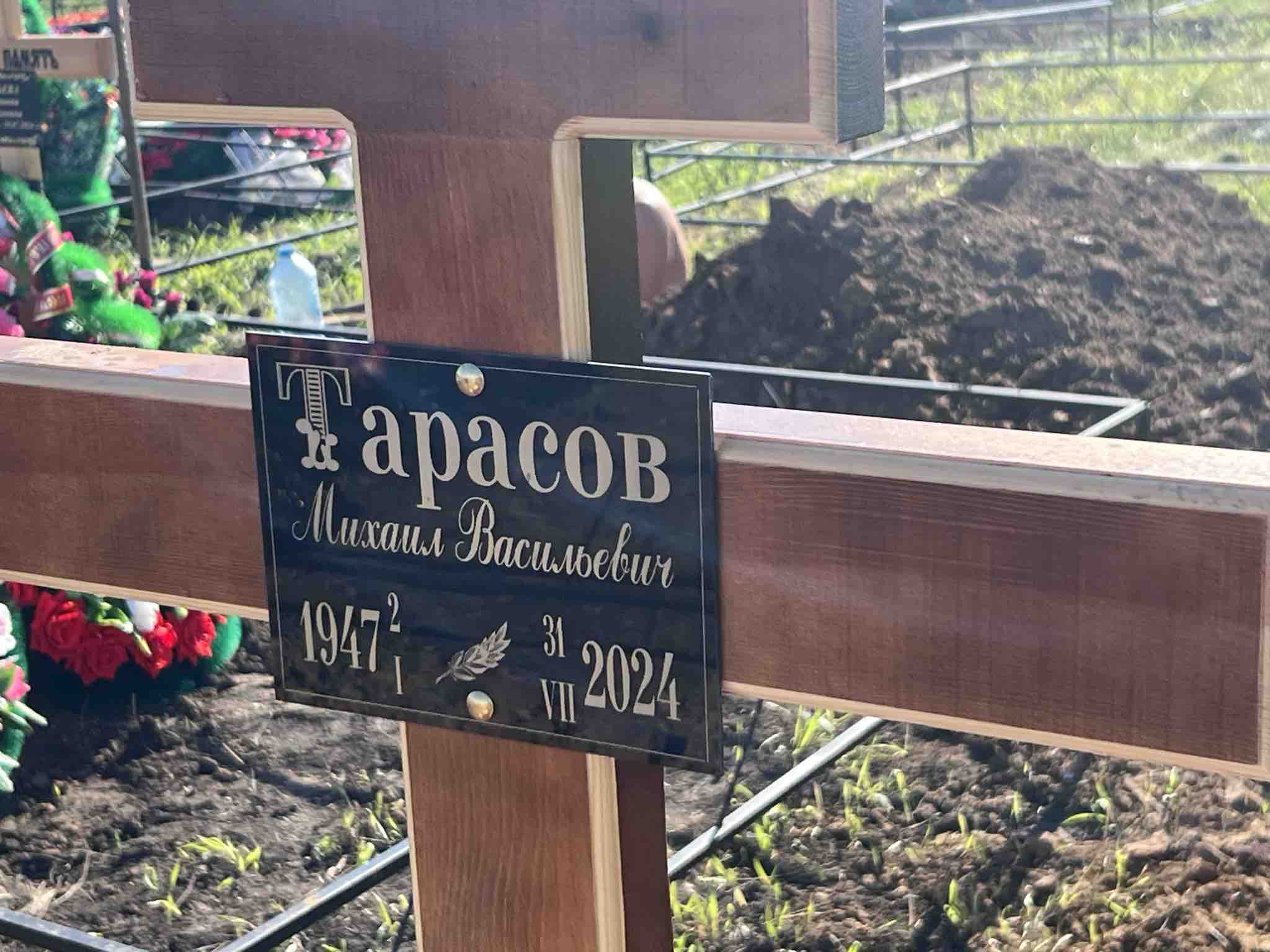 Тарасов Михаил Васильевич