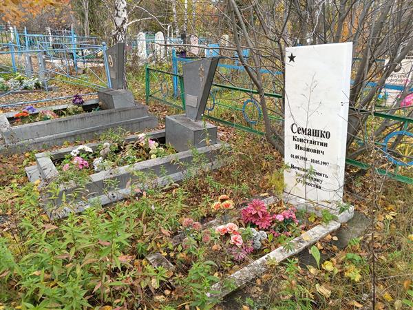 Семашко Виктор Константинович
