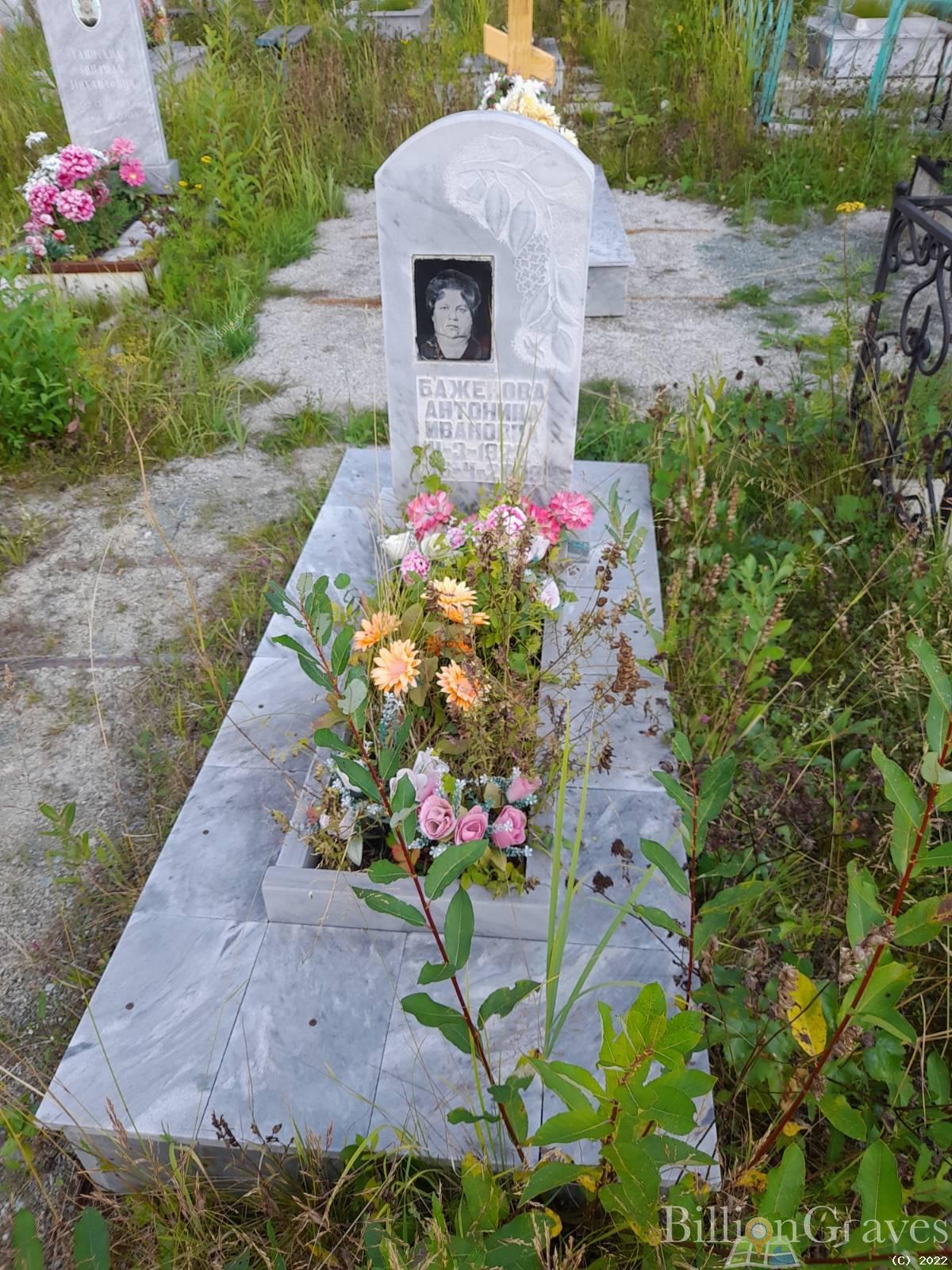 Баженова Антонина Ивановна