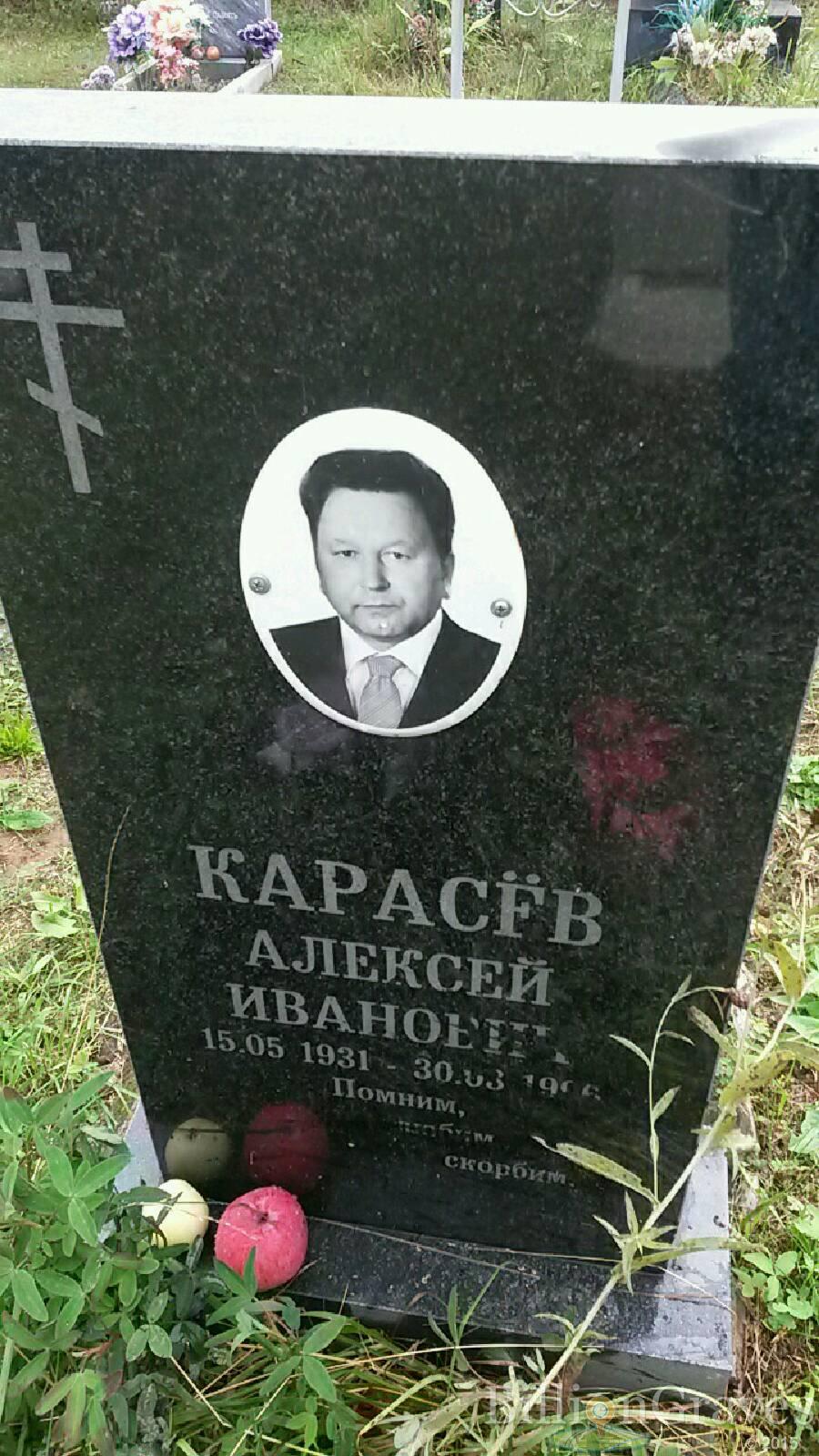 Карасёв Алексей Иванович