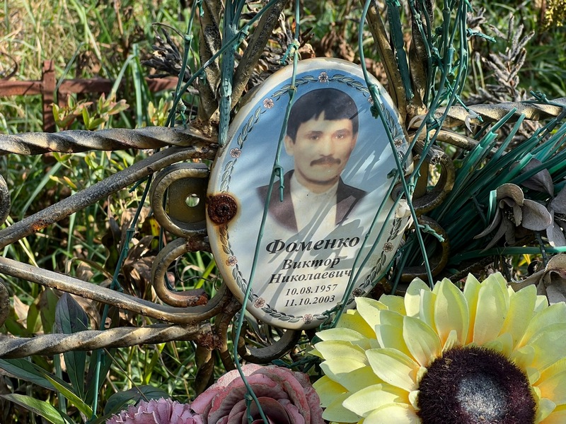 Фоменко
