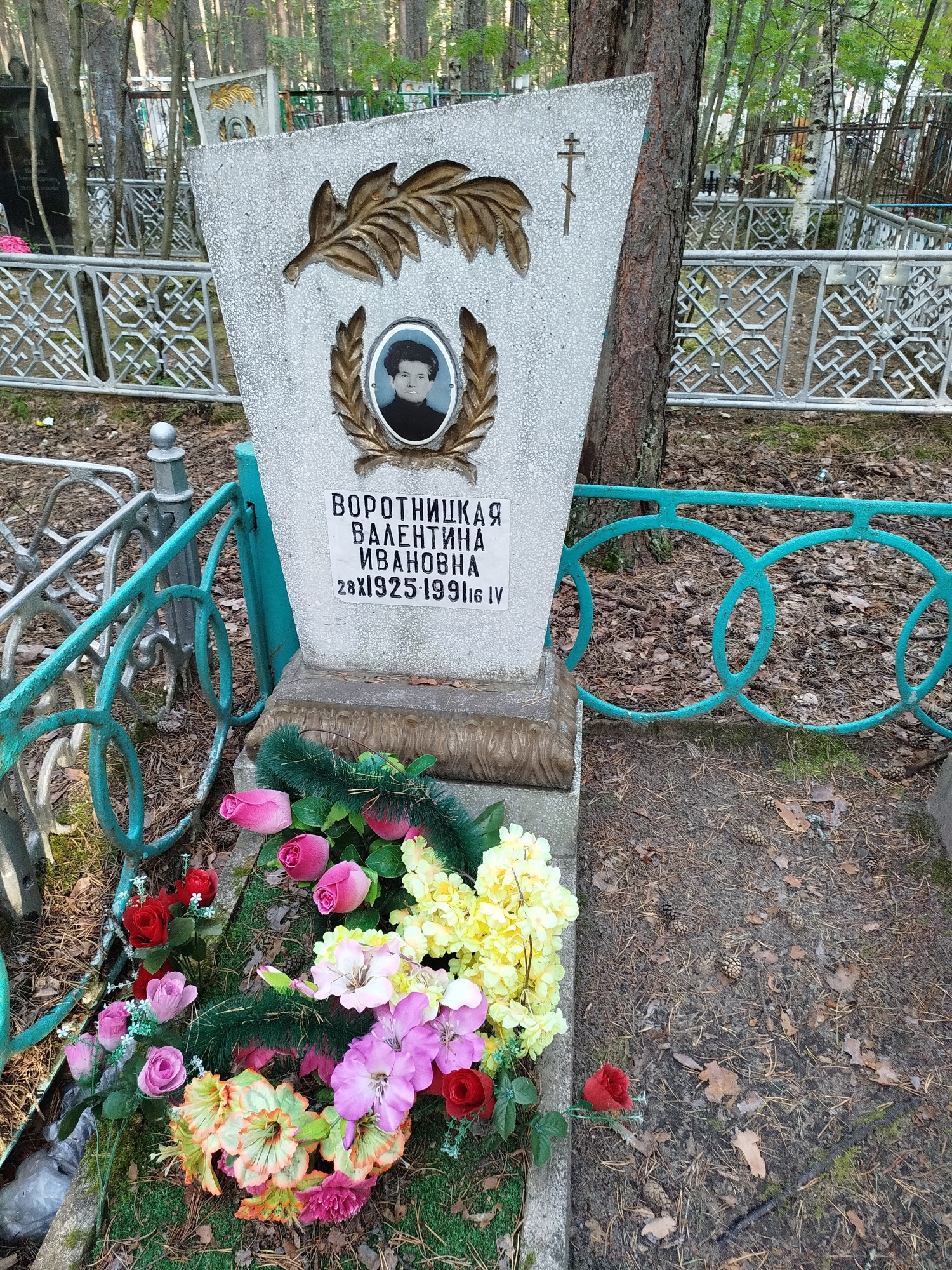 Воротницкая Валентина Ивановна