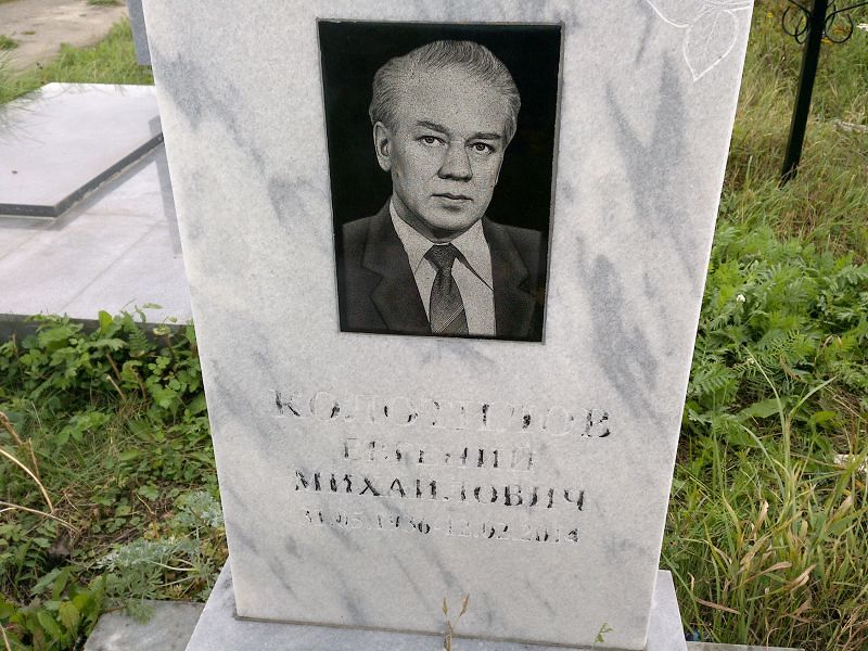 Колотилов