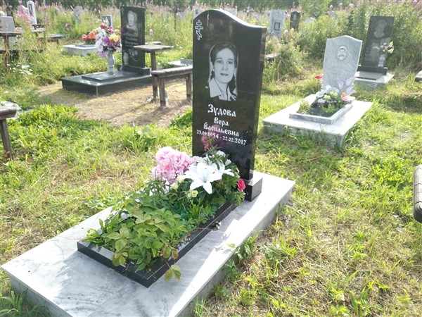 Зудова Вера Васильевна