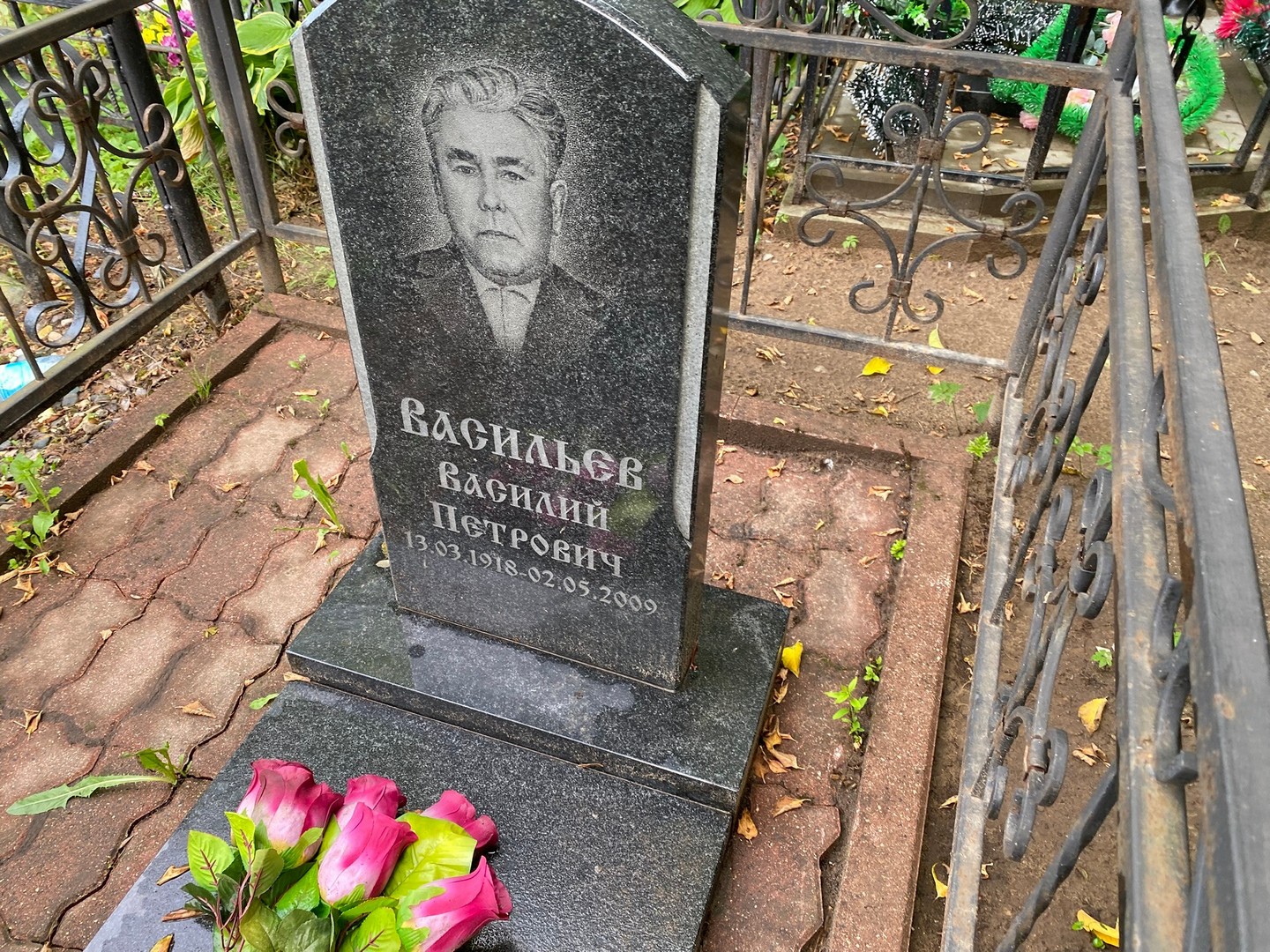 Васильев