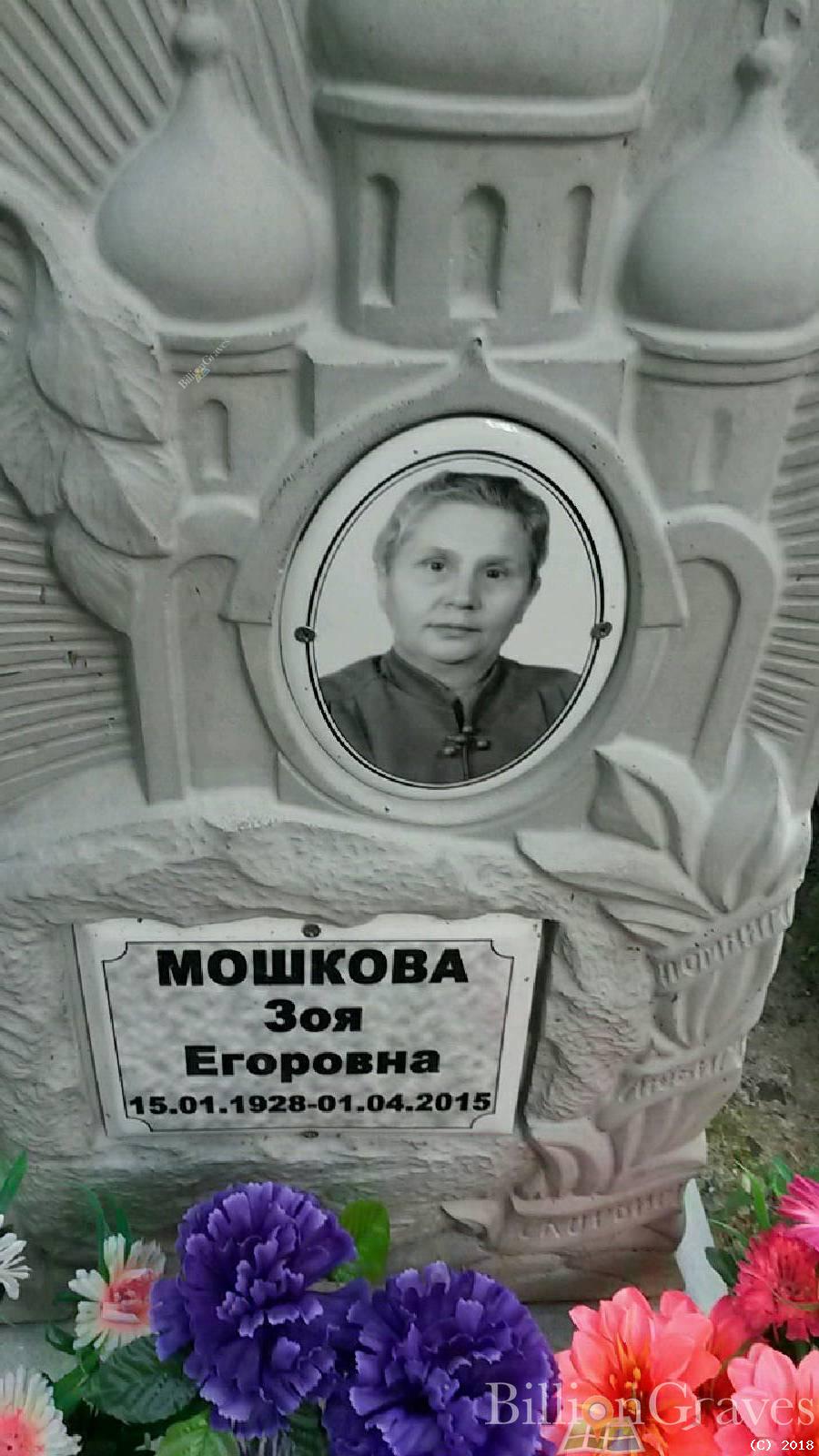 Косарева Татьяна Вуколовна