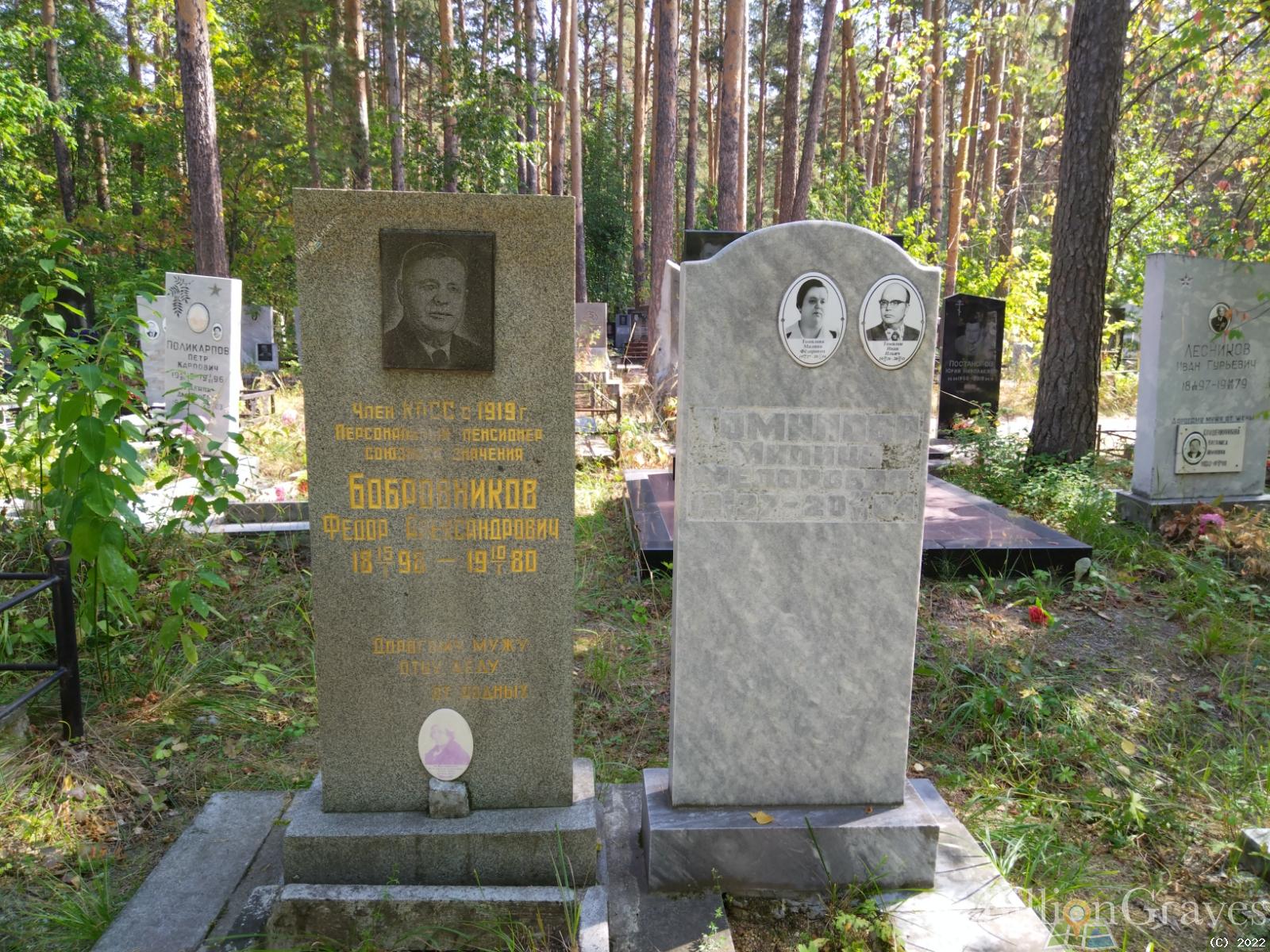 Бобровникова Екатерина Павловна