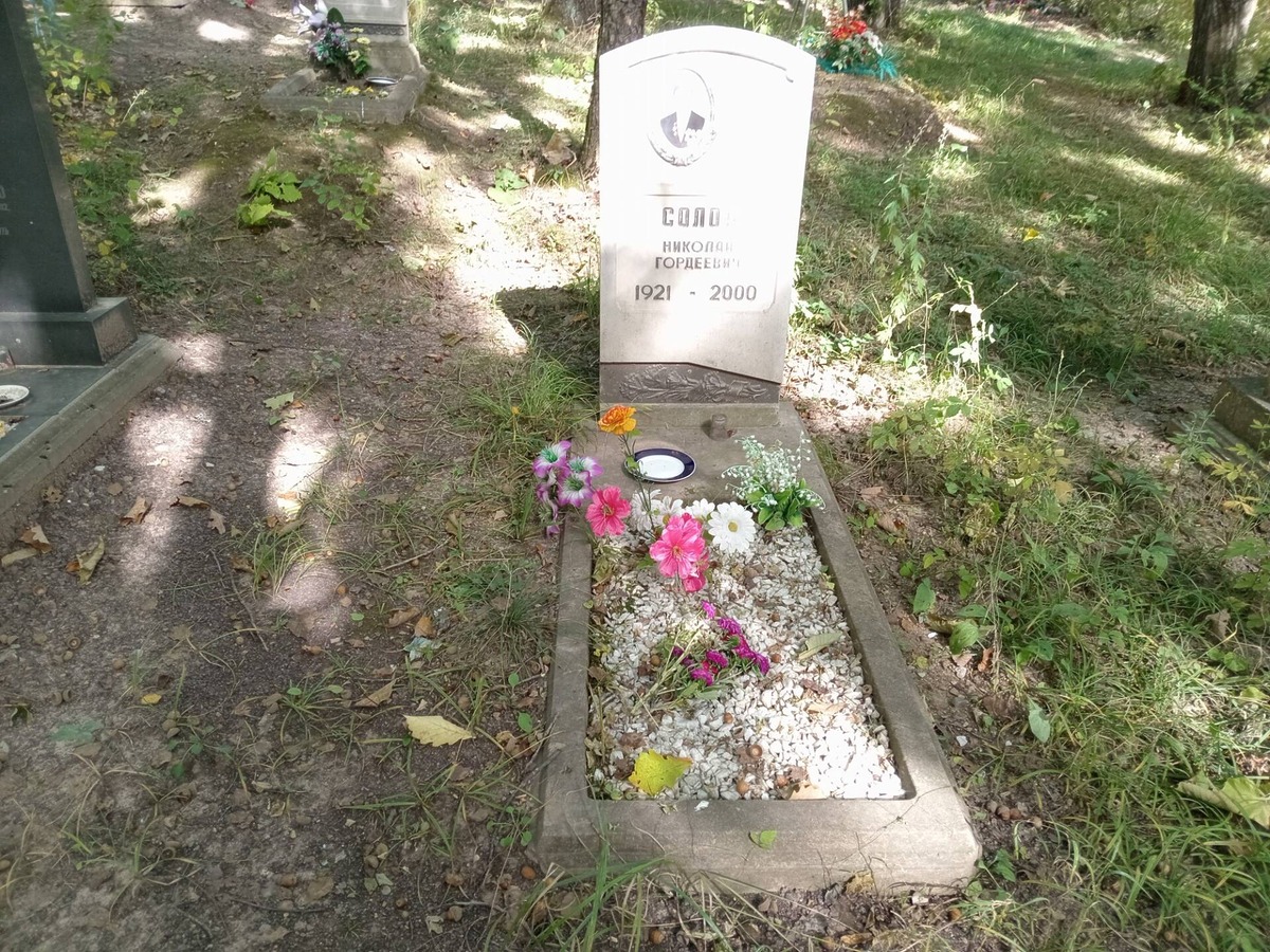 Солоп Николай Гордеевич