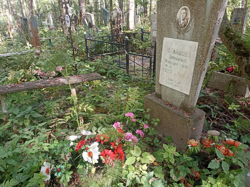 Шалашова Зинаида Михайловна
