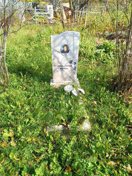 Белова Валентина Павловна