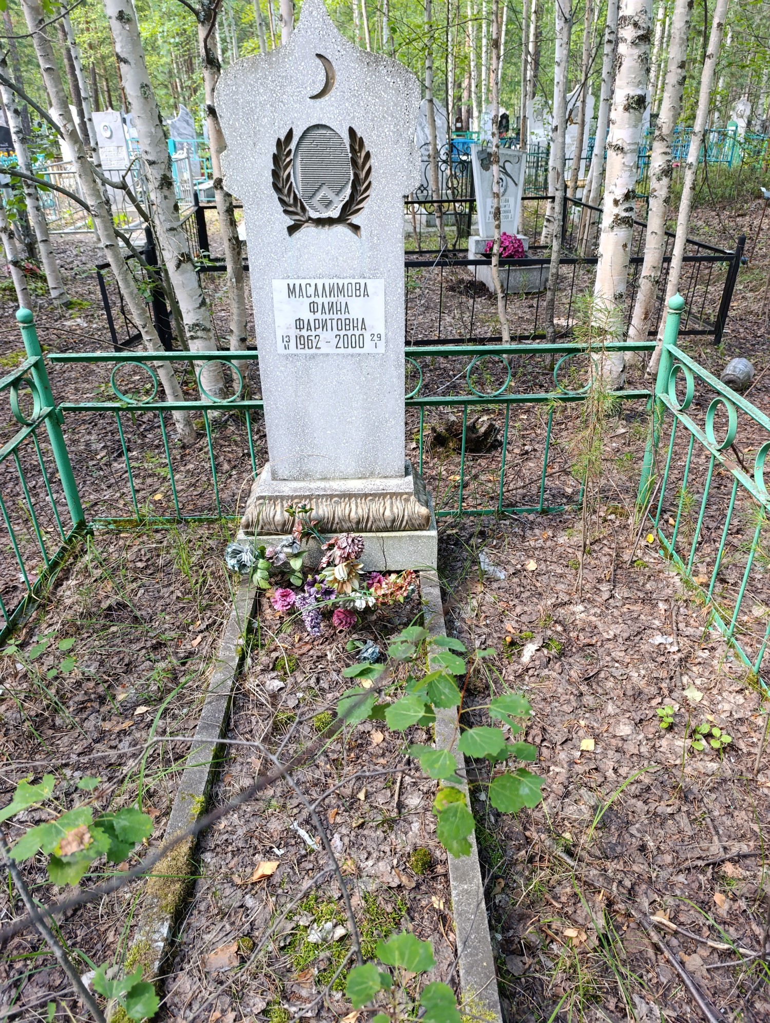 Масалимова Фаина Фаритовна