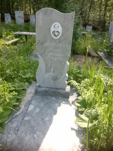 Богатырева Ольга Сергеевна