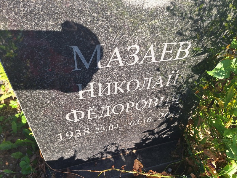 Мазаев
