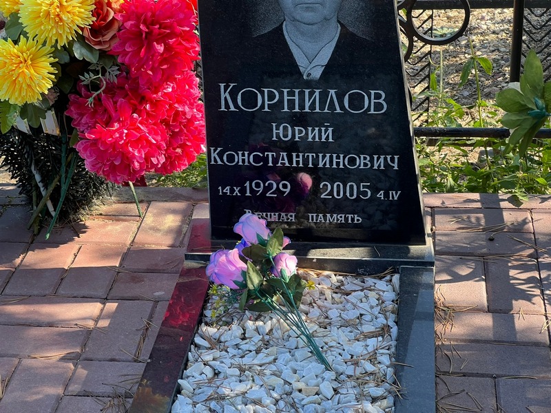 Корнилов