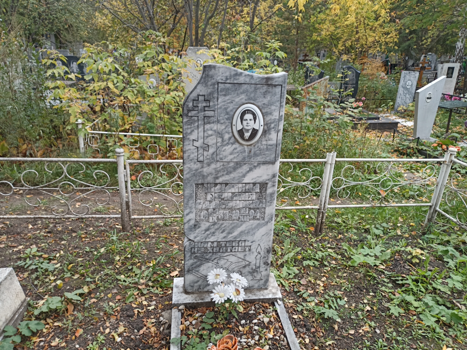Жмакина Ефимия Самсоновна
