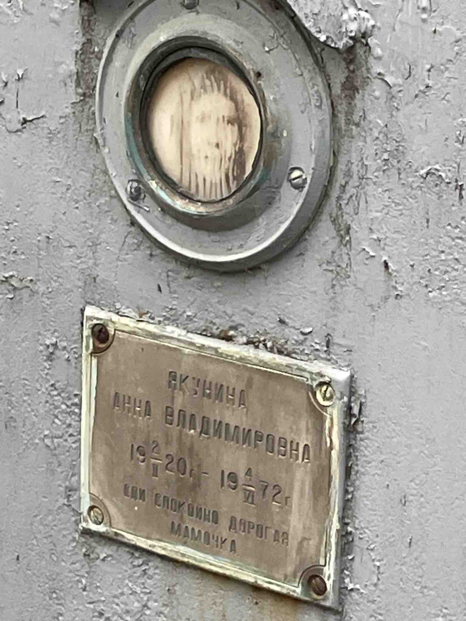 Якунина Анна Владимировна