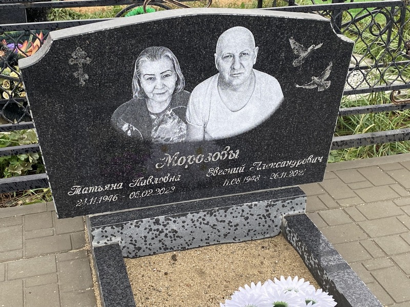 Морозов