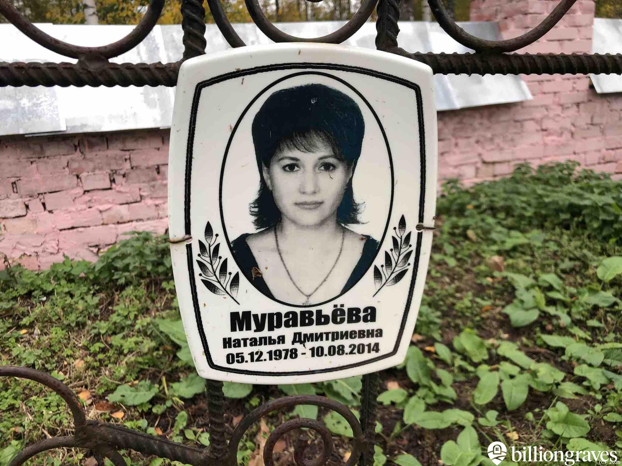 Муравьëва Наталья Дмитриевна
