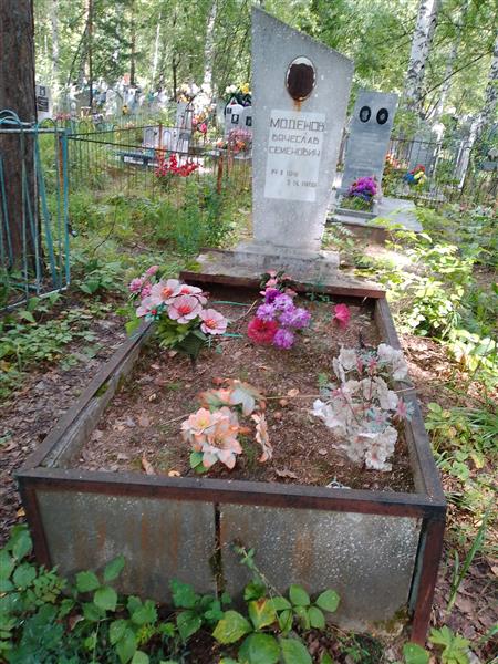 Моденов Вячеслав Семёнович