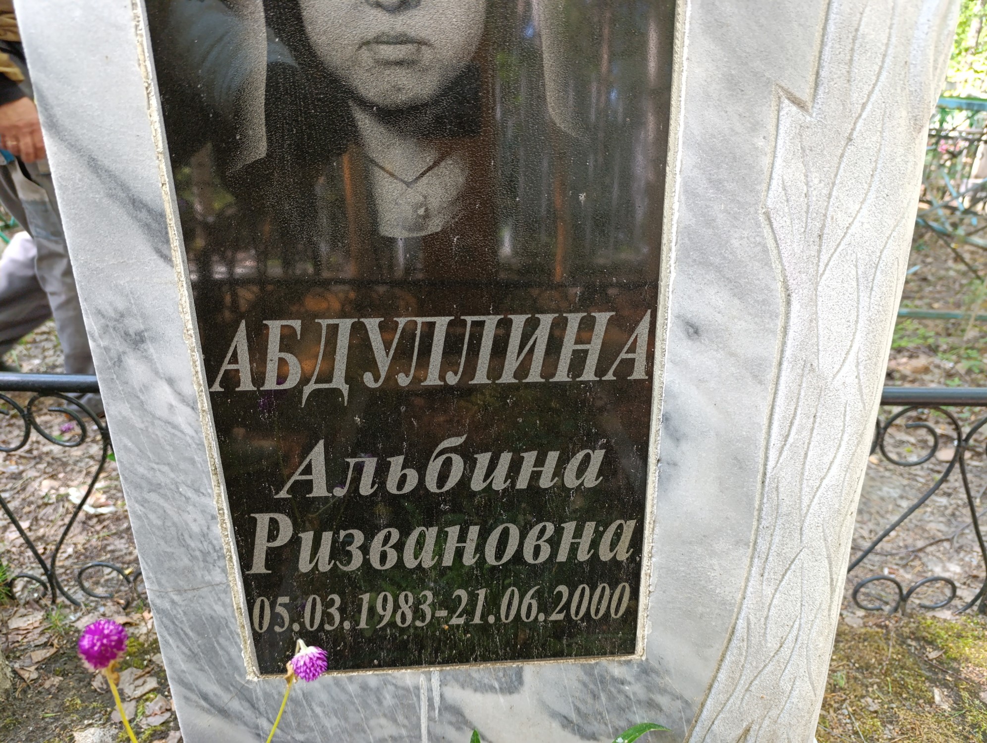 Абдуллина Альбина Ризвановна