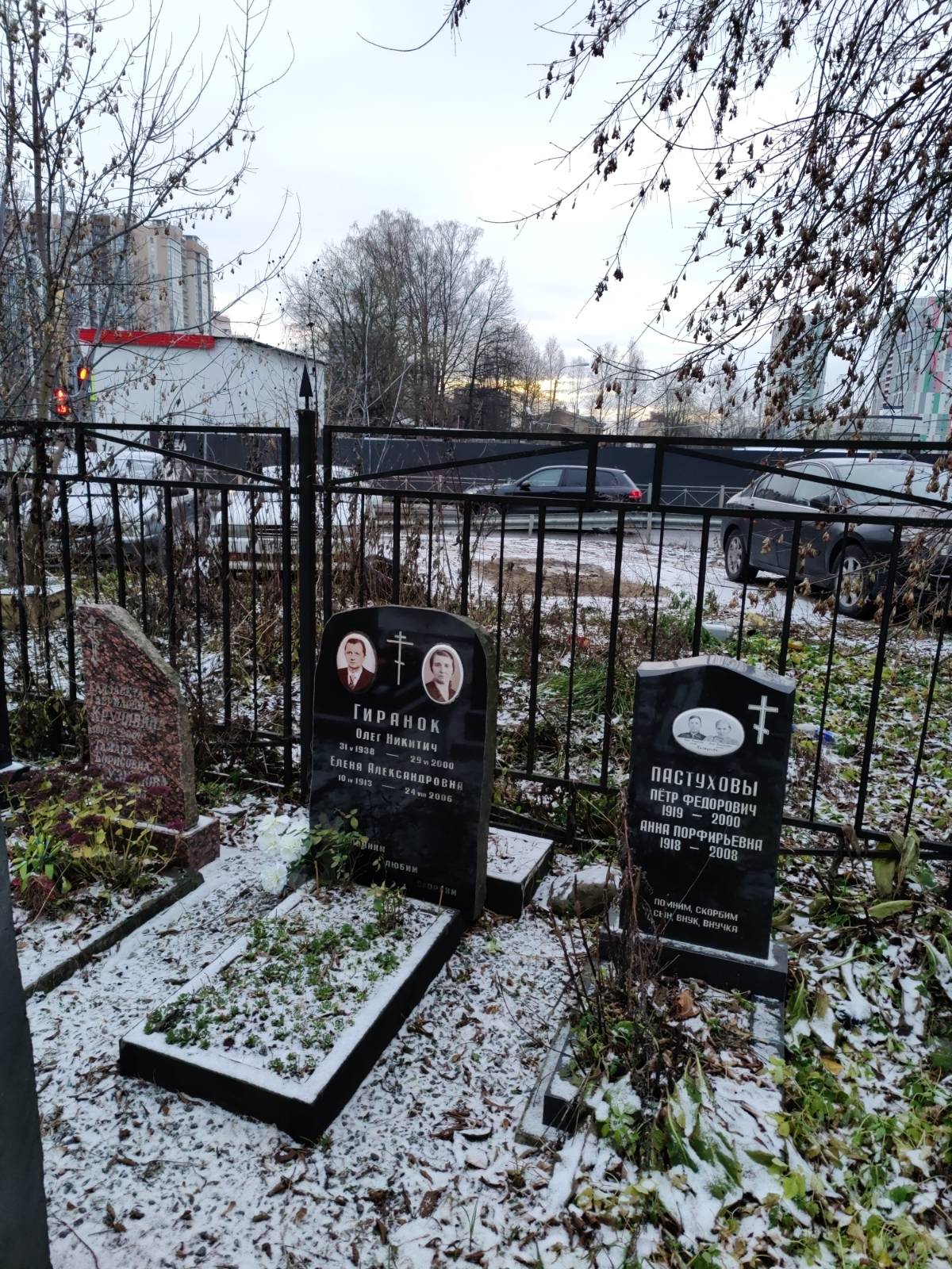 Гиранок Елена Александровна