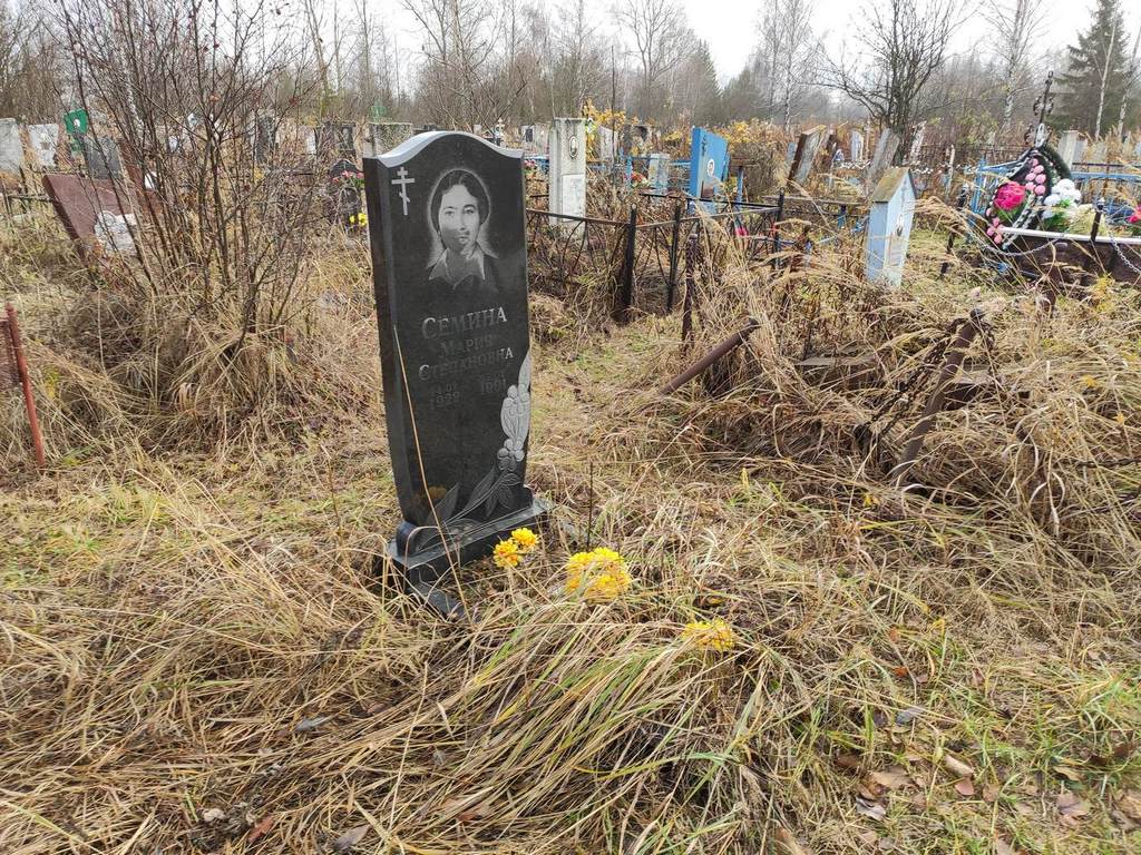 Семина Мария Степановна