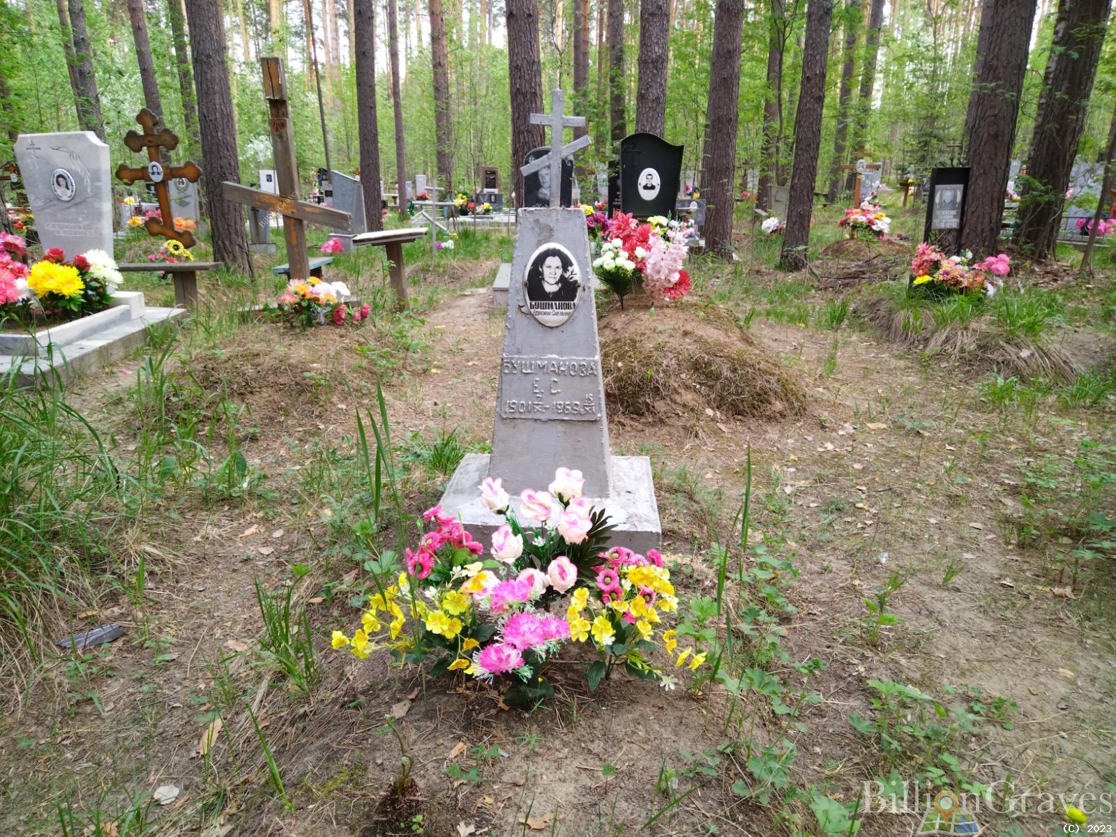 Бушманова Ефросинья Савельевна