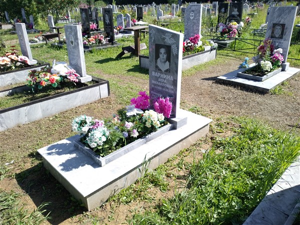 Варнина Вера Михайловна