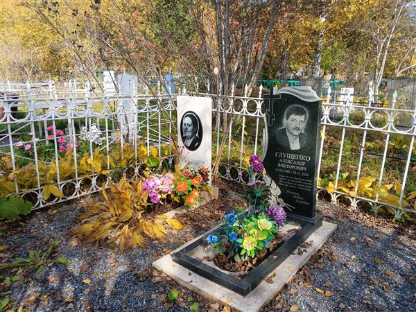 Глущенко Александр Викторович