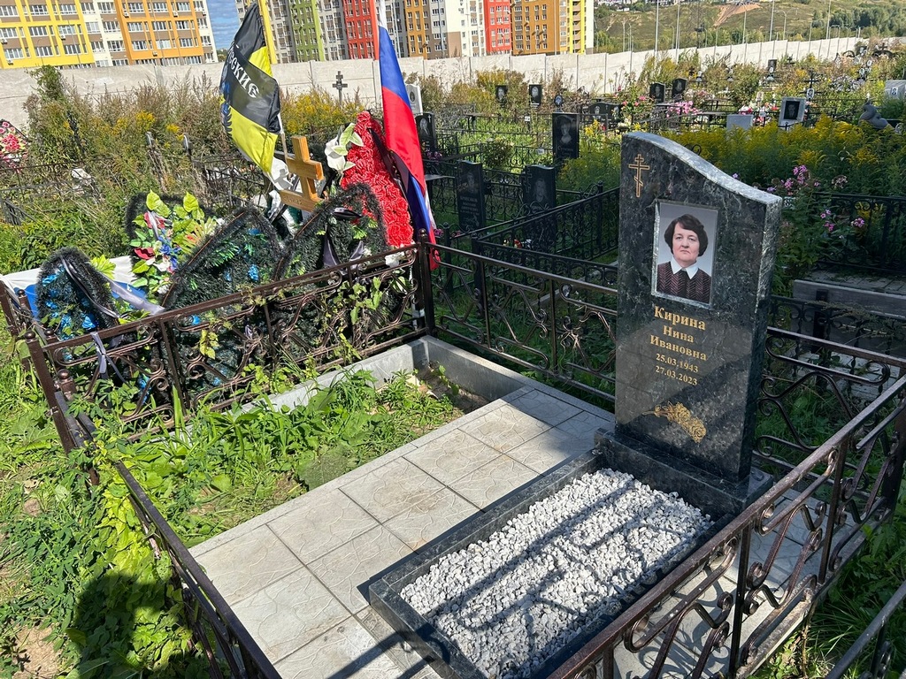 Кирина Нина Ивановна