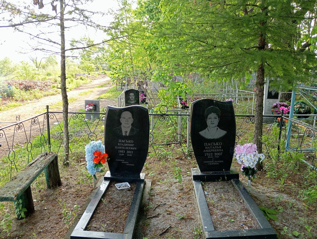 Пасько Владимир Пантелеевич