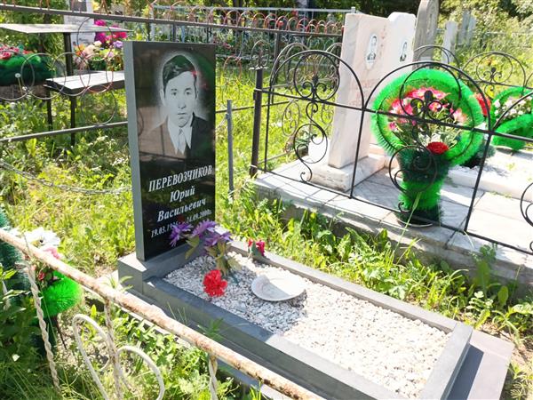 Перевозчиков Юрий Васильевич