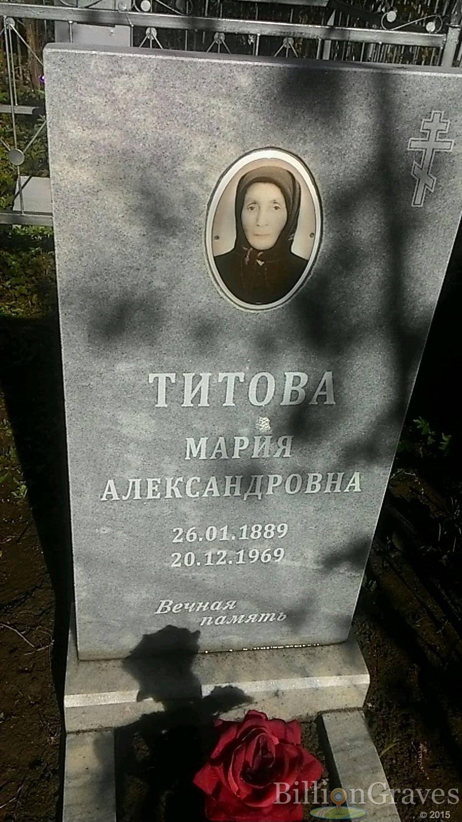 Титова Мария Александровна
