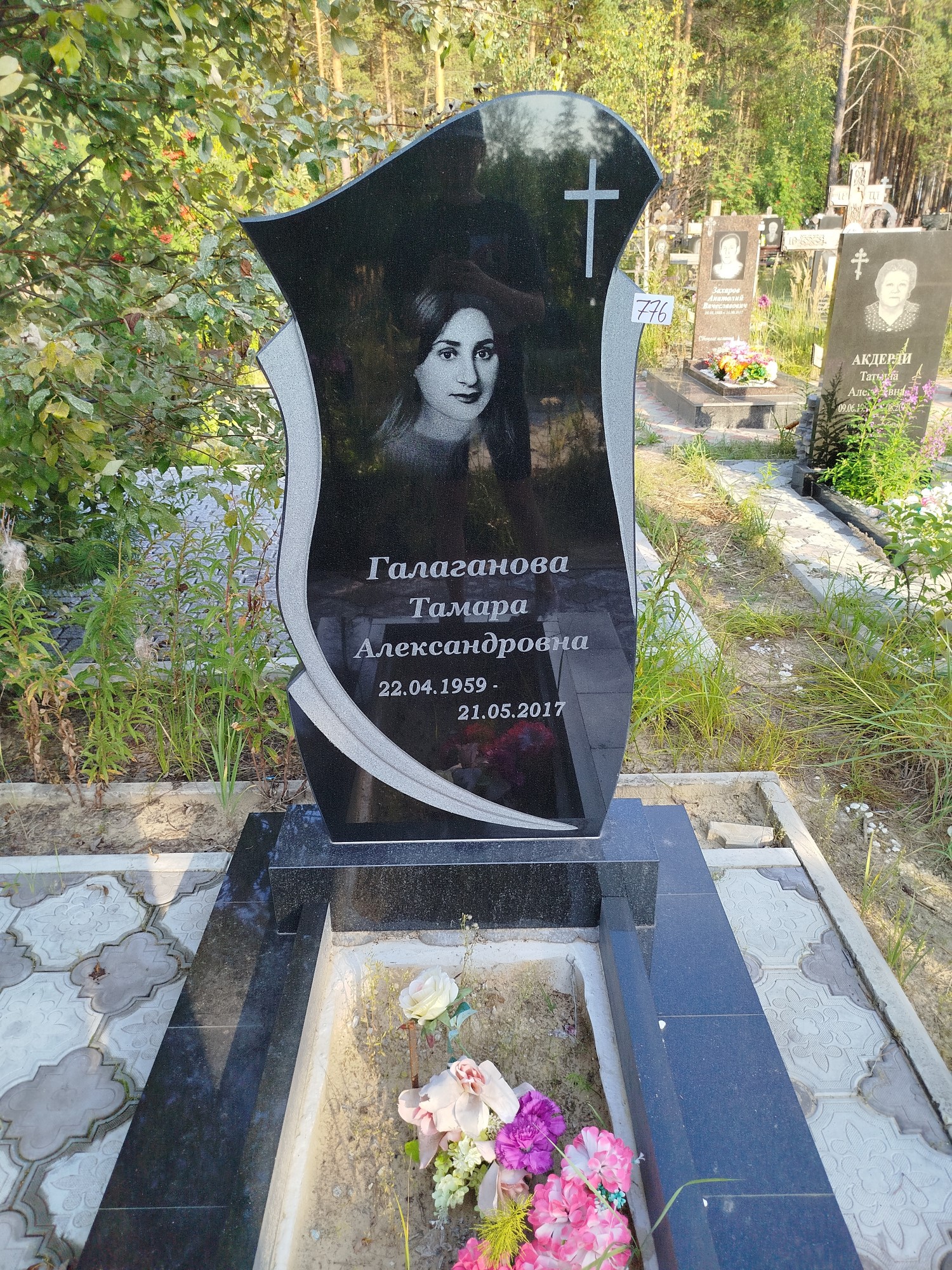 Галаганова Тамара Александровна