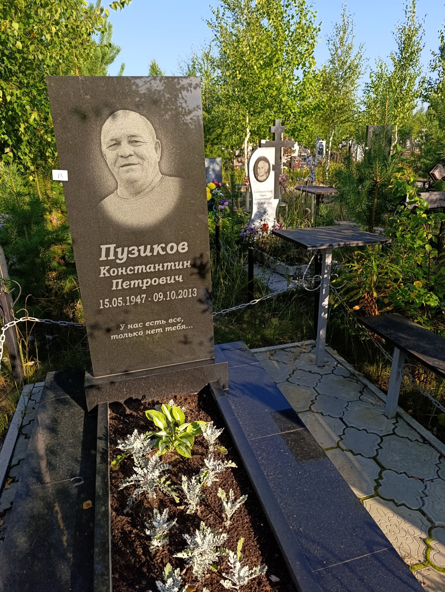 Пузиков Констатин Петрович