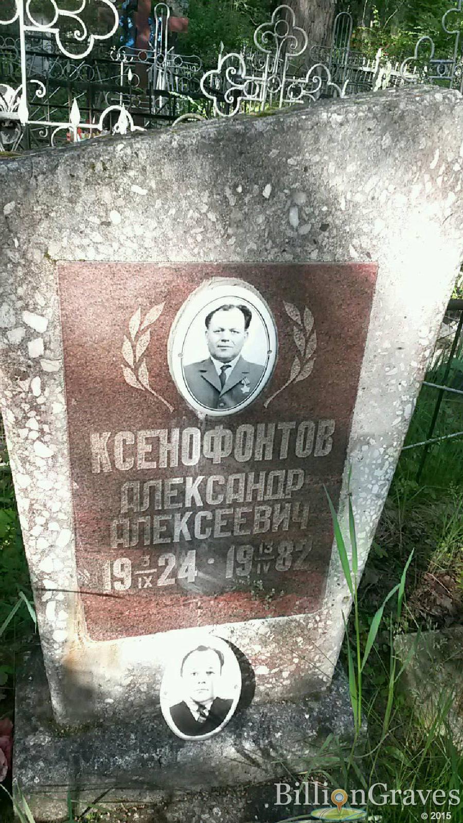 горохов александр михайлович