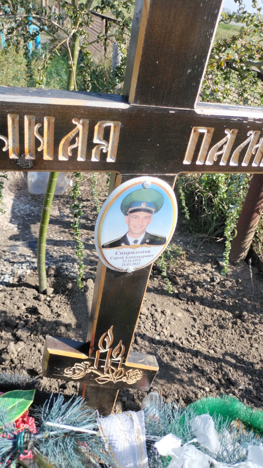 Спиридонов Сергей Александрович