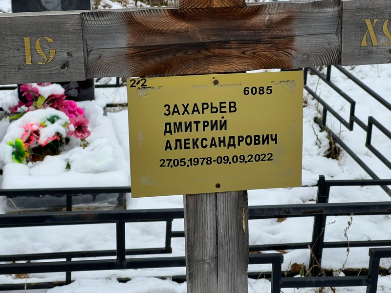 Захарьев