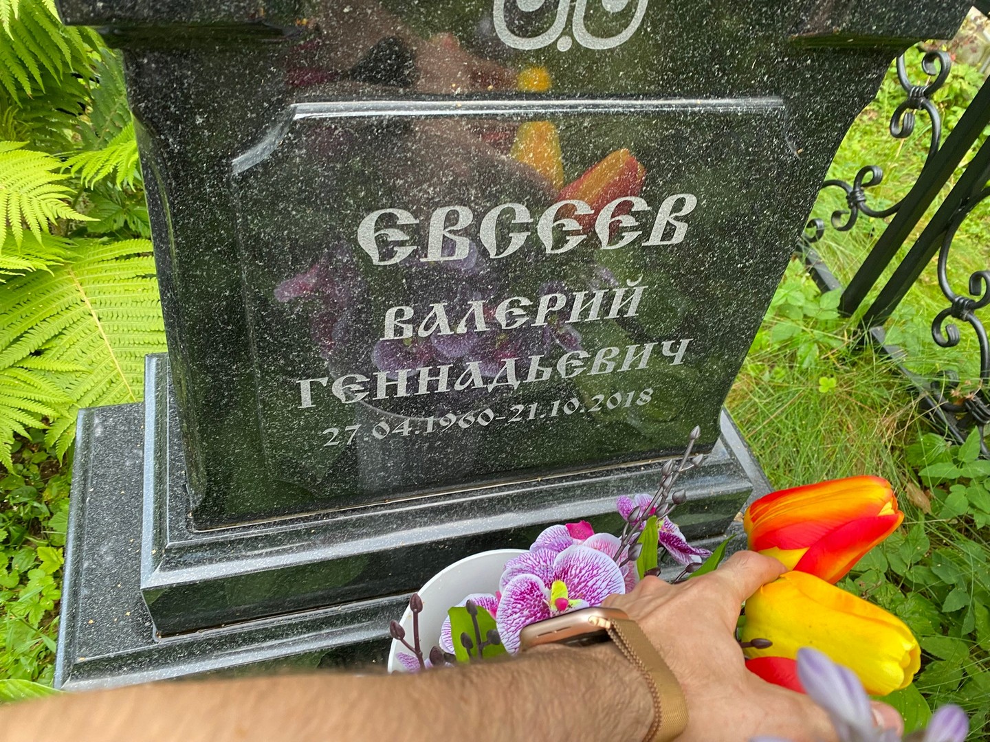 Евсеев