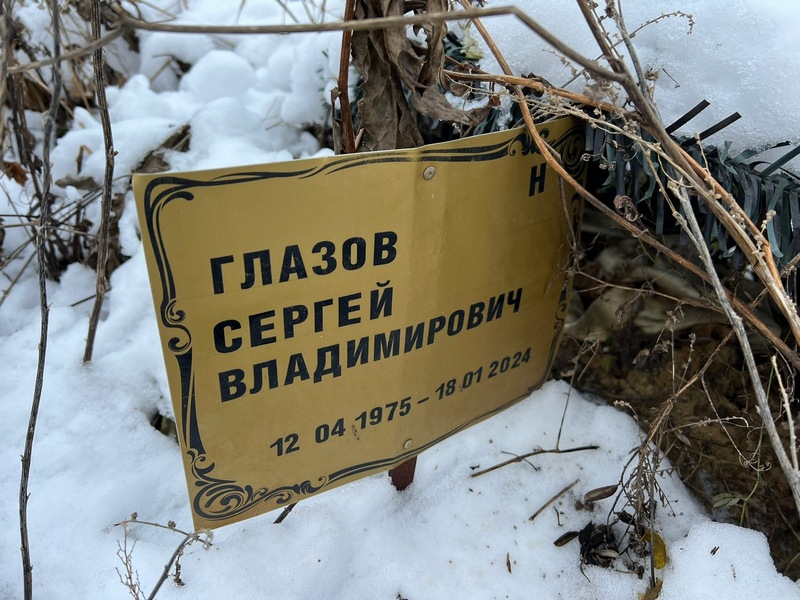 Глазов