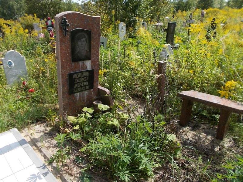 Овсянникова Людмила Андреевна