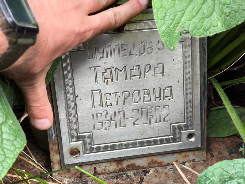 Шуплецова
