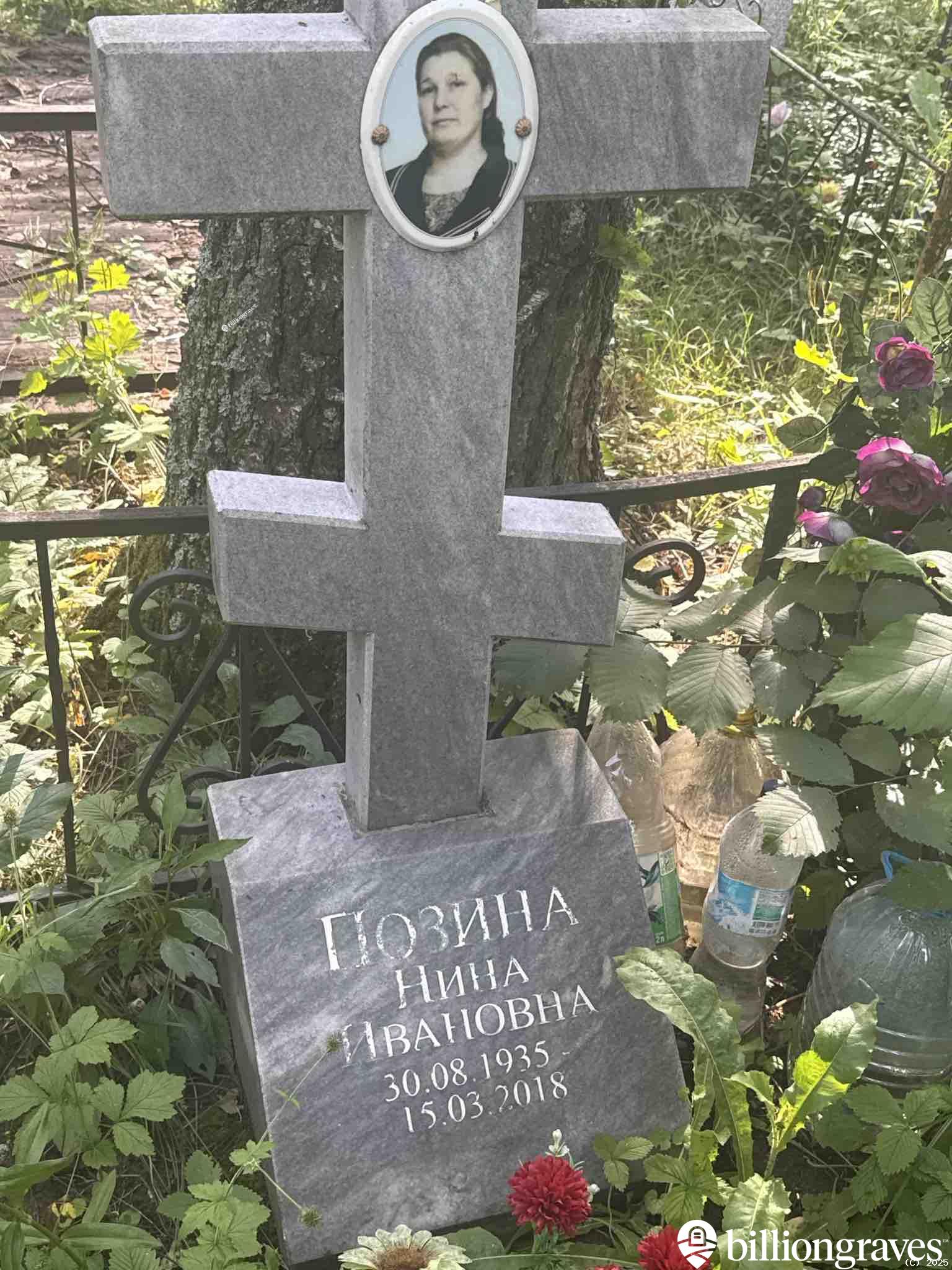 Позина Нина Ивановна