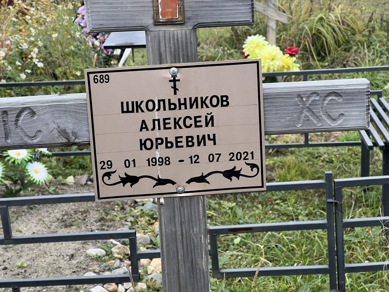 Школьников