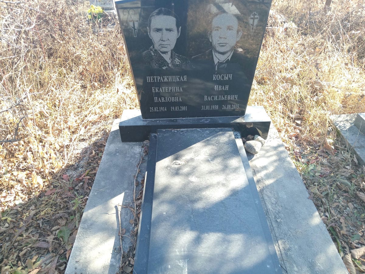 Петражицкая Екатерина Павловна