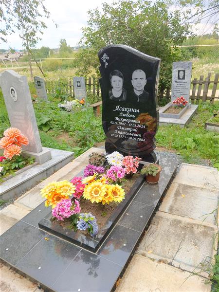 Ясакин Дмитрий Анатольевич